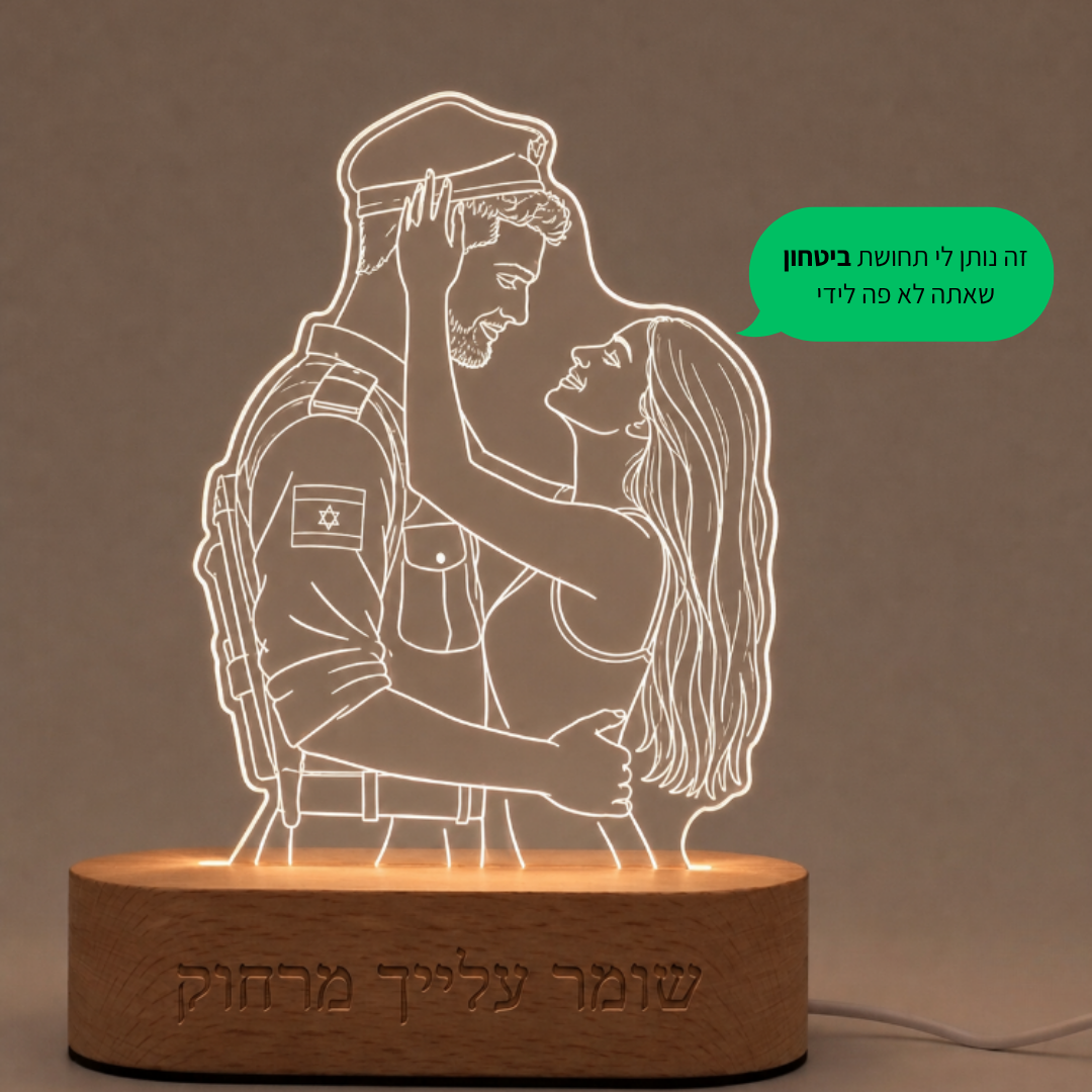 מנורה מתמונה אישית עם חריטה | Loryn