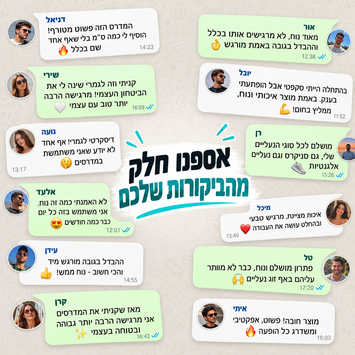 מדרסים מגביהים