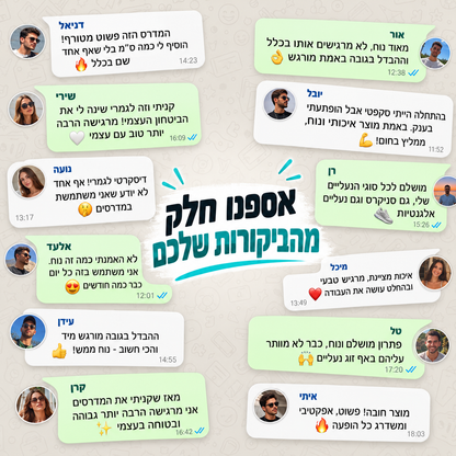 מדרסים מגביהים