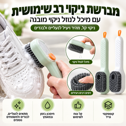 מברשת ניקוי מקציפה לנעליים