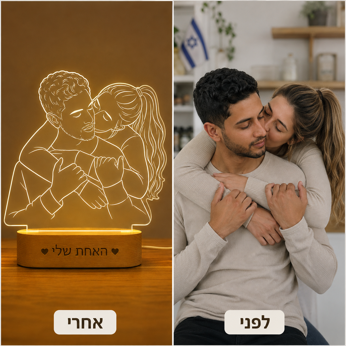 מנורה מתמונה אישית עם חריטה | Loryn