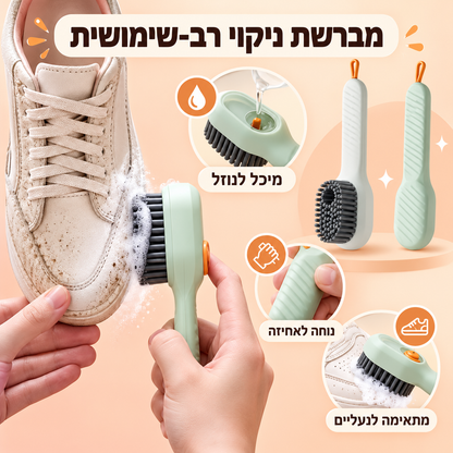 מברשת ניקוי מקציפה לנעליים